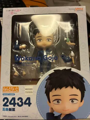 2434 고죠 신나 그 옷 갈아입히기 인형은 사랑을 하다