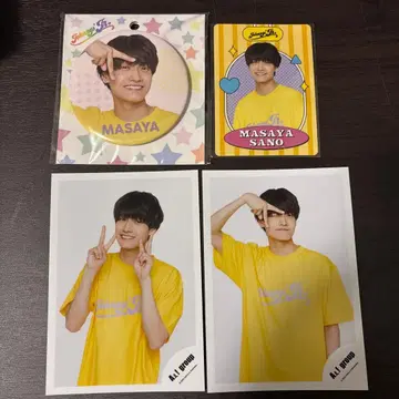 사노 아키야 캔뱃지 프로카 공식 사진 굿즈