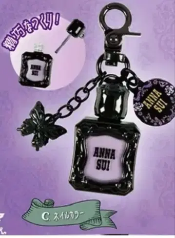 ANNASUI 안나수이 화장품 마스코트 컬렉션 네일 컬러 가챠