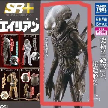 에이리언 피규어 가챠