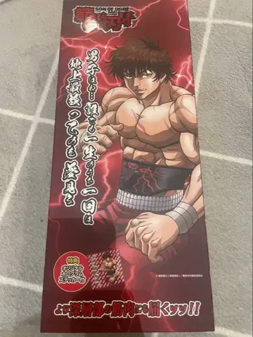 가격 인하 중! 한마 바키 모델 EMS 바디 벨트