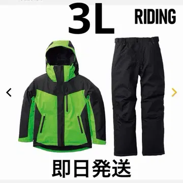 이지스(R) 방수 방한 수트 RIDING-라이딩 라임 그린 3L