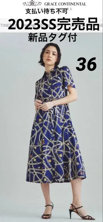 새상품[그레이스 콘티넨탈] 23SS 체인 마린 프린트 원피스 38