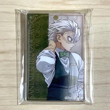 귀멸의 칼날 모크텔 로또 복권 시나즈가와 사네미 아크릴 참