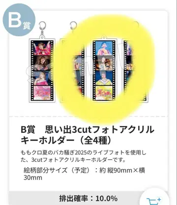 타마이 시오리 추억 3cut 사진 아크릴 키링