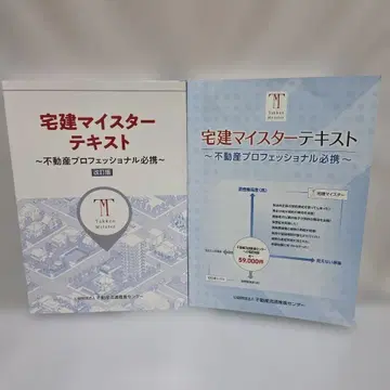 탁견 마이스터 텍스트 & 기출문제집