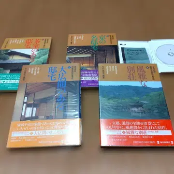 [ 스키야 저택 집성 ; 보급판 전 4권 ] 나카무라 마사오 +