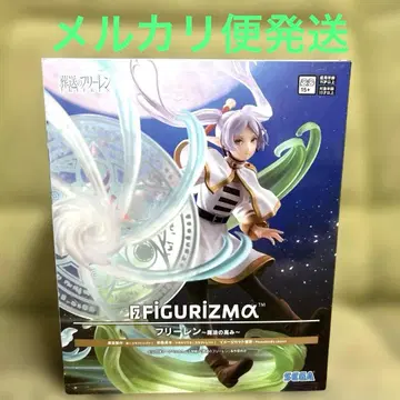 장송의 프리렌 FIGURIZMA 프리렌 피규어 미개봉 새상품