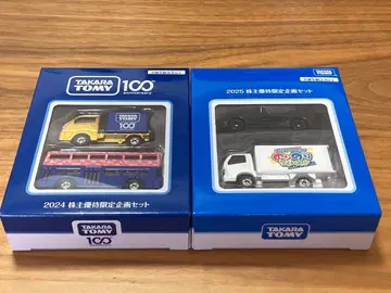 타카라토미 2024 2025 주주 우대 토미카세트