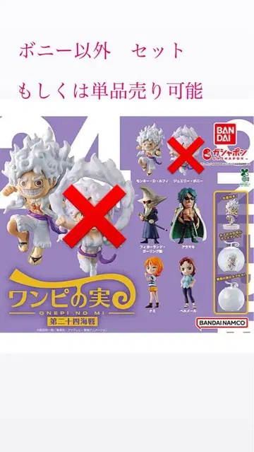 원피스 원피스 열매 캐릭터 세트