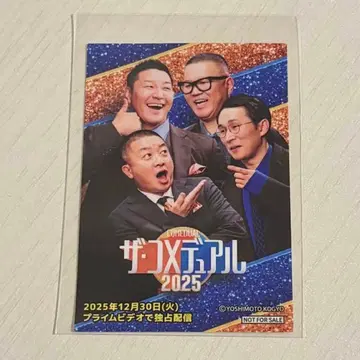 더 코메듀얼 2025 오리지널 스티커 시손느 초콜릿 플래닛