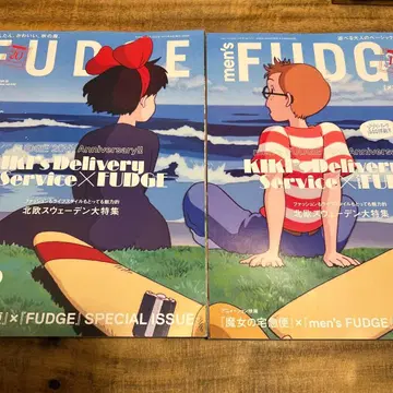 FUDGE 마녀 배달부 키키 20주년 기념호