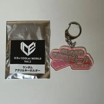 ICEx COOLer WORLD vol.2 아쿠네 하루요 아크릴 키링
