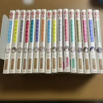 월화국기이전 1~13권 히무카 토오루