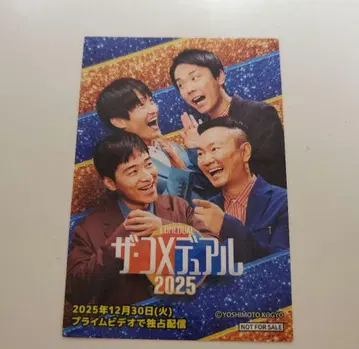 더 코메듀얼 요시모토 극장 한정판 스티커 카마이타치 자루자루