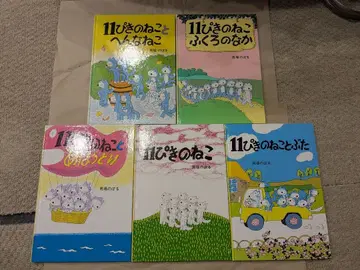 11마리 고양이 시리즈 5권 세트