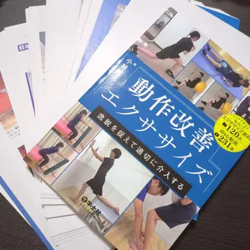 [ 재단 완료 ] 동작 개선 운동 : 일탈을 파악하고 적절하게 개입하기