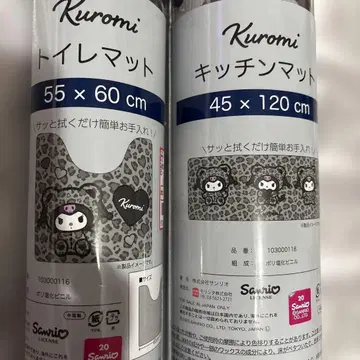 쿠로미 화장실 매트 주방 매트 2종 세트