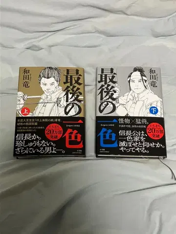 마지막 한 가지 색. 상하의