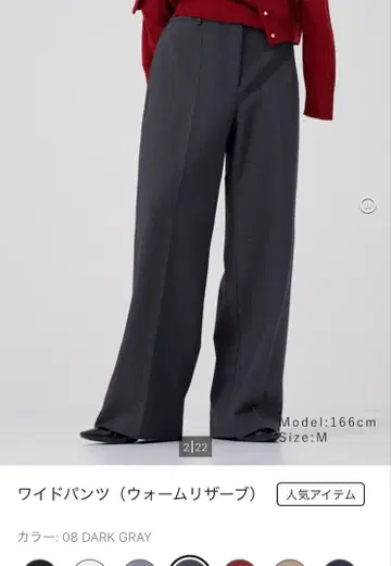 2025년 웜 리저브 와이드 팬츠