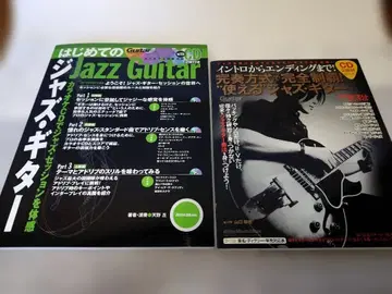 일렉 재즈 실천편 (2권)