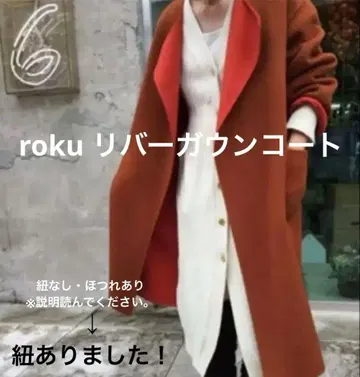 roku 리버 가운 코트 설명 읽어주세요!