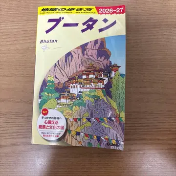 D31 지구의 산책 부탄 2026~2027