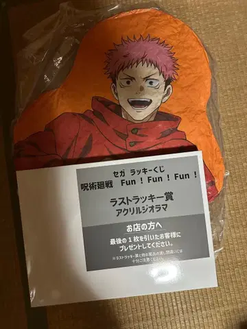 세가 럭키 쿠지 주술회전 A상 라스트 럭키상 세트