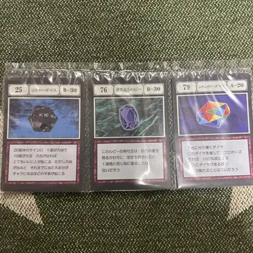 헌터헌터 제일복권 J상 리스키 다이스 외