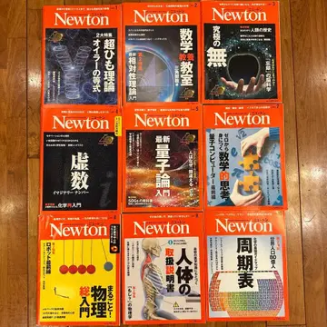 뉴턴 잡지 복수호 (2022)