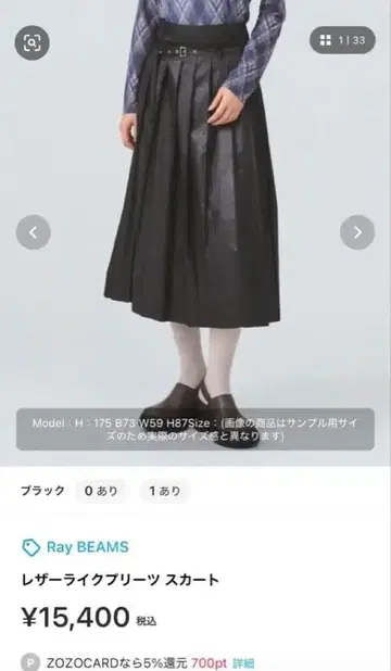 Ray BEAMS 레더라이크 플리츠 스커트