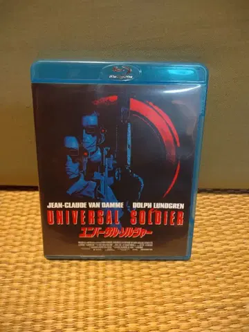 유니버설 솔저 ('92 미국)