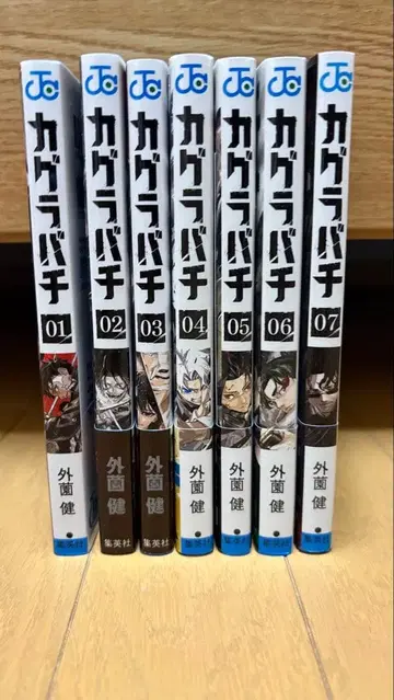 카구라바치 1-7권 4-7권만 초판