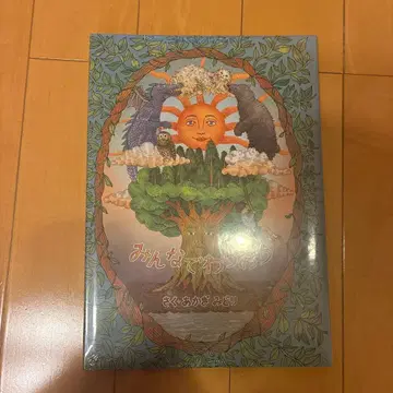 #가족모집합니다, 작중 그림책, 미개봉