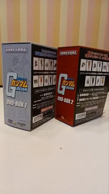 기동전사 건담 DVD-BOX 1 & 2