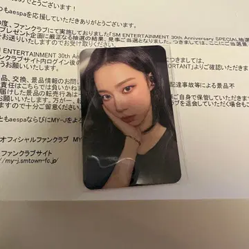 [미개봉 새상품] aespa winter 윈터 당첨 트레이딩 카드