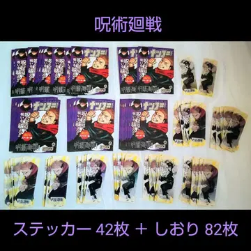 주술회전 나츠코미 스티커집 렌티큘러 책갈피