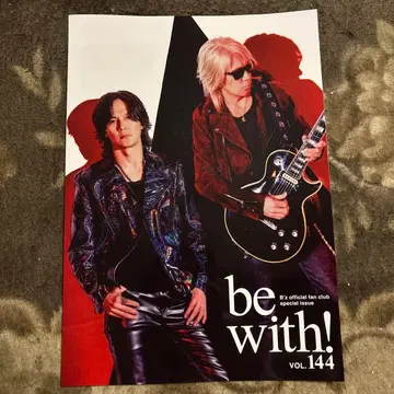 be with! vol.144 B'z 팬클럽 특별호