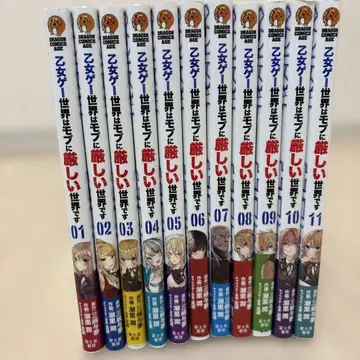 드래곤 에이지 세계는 모브에게 너무 힘든 세계입니다 전 11권