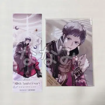 B프로 전 책갈피 브로마이드 10th B-PROJECT 팝업 10주년