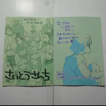 c107 사이토 씨 댁 신간 2종 영원의 유우구레