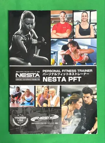 PERSONAL FITNESS TRAINER NESTA PFT
