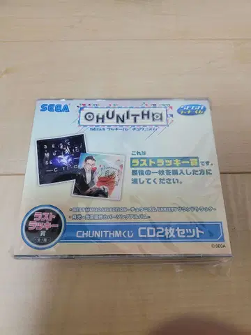 츄니즘 사운드트랙 슈링크 포함 세가 럭키 쿠지 라스트 럭키상