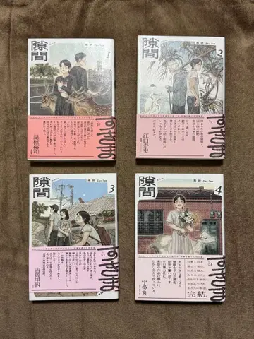 틈새 전 4권 세트 타카요시