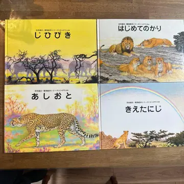 요시다 토오시 동물 그림책 시리즈 4권 세트