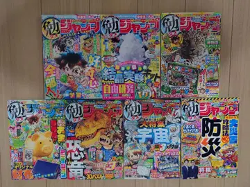 슈에이샤 벤타메 점프 전 7권 세트