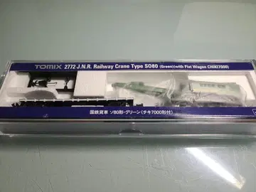 토믹스 2772 소80 그린