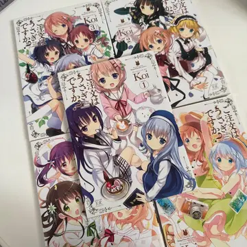 주문은 토끼입니까? 1~5권 세트