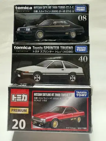 토미카 프리미엄 세트