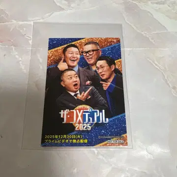 더 코메듀얼 2025 시손느 초콜릿 플래닛 스티커